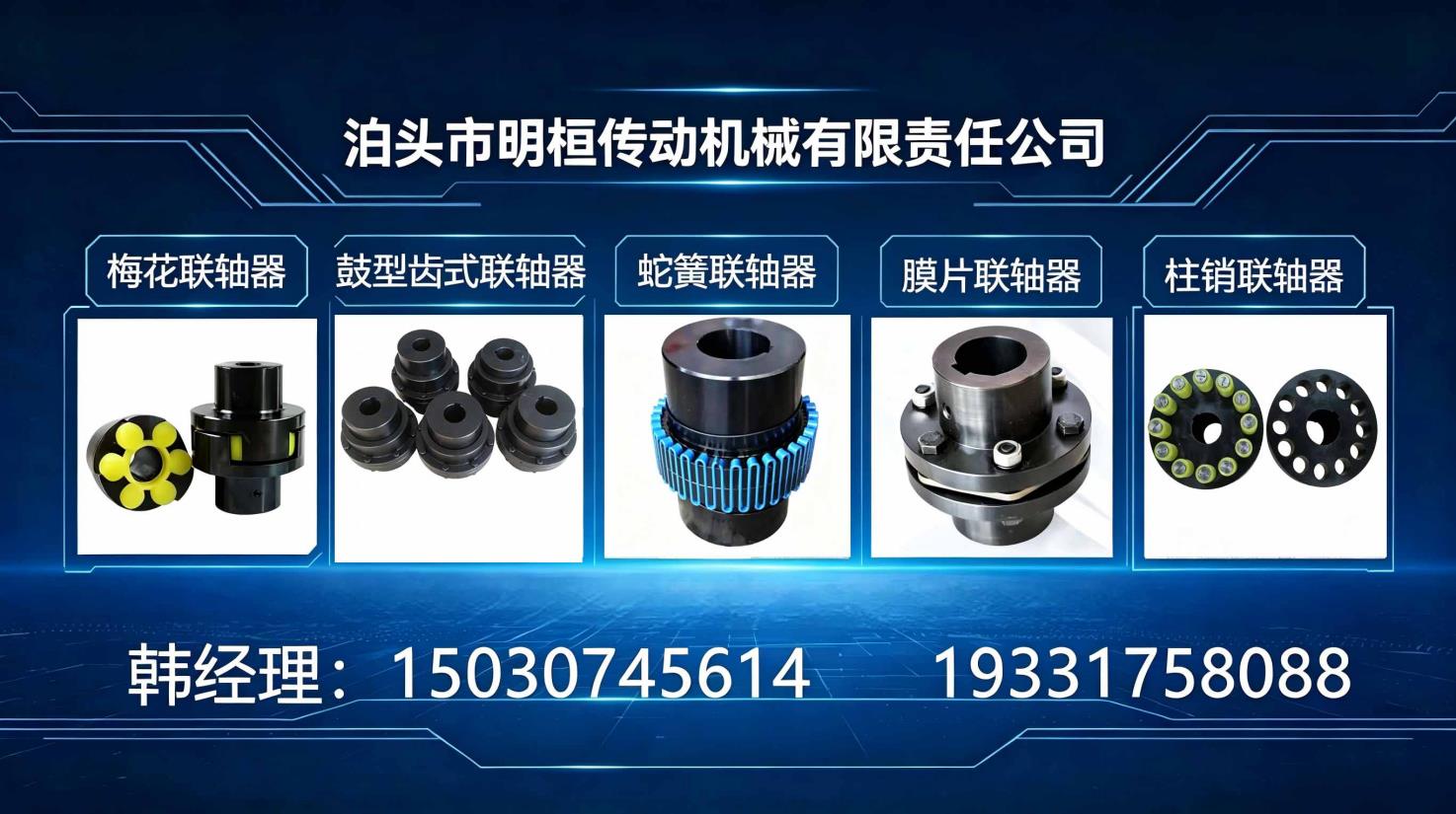 泊头市明桓传动机械有限责任公司 实景